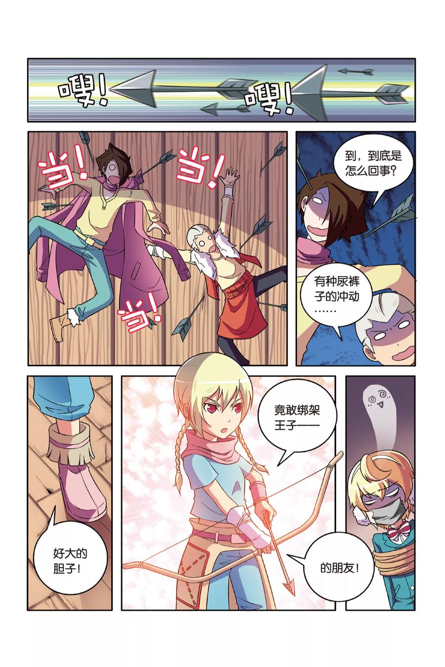 见习侦探团大结局漫画,第53话 宝石迷城（上）2图