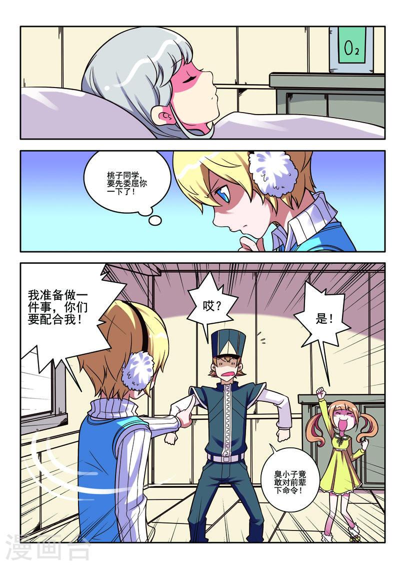 见习侦探团大结局漫画,第73话4图