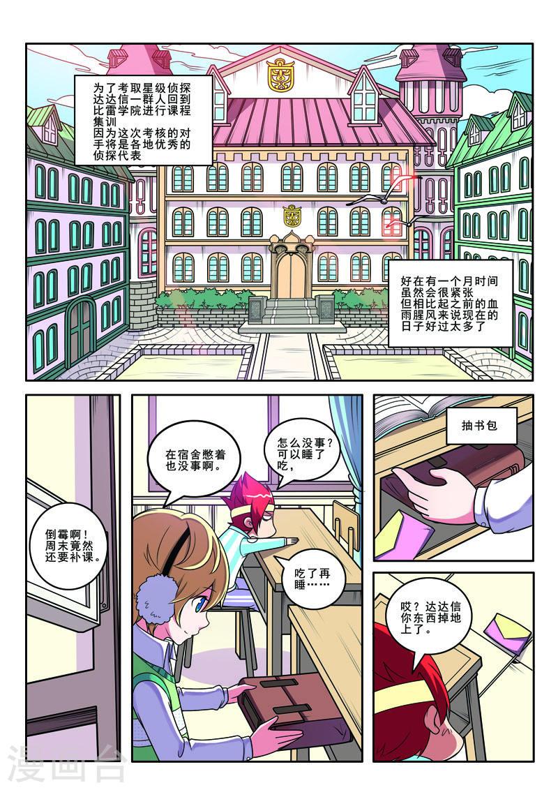 第106话1