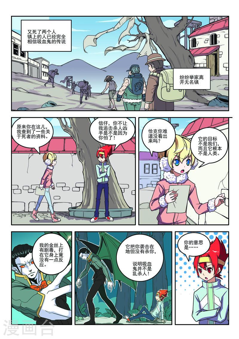 第102话2