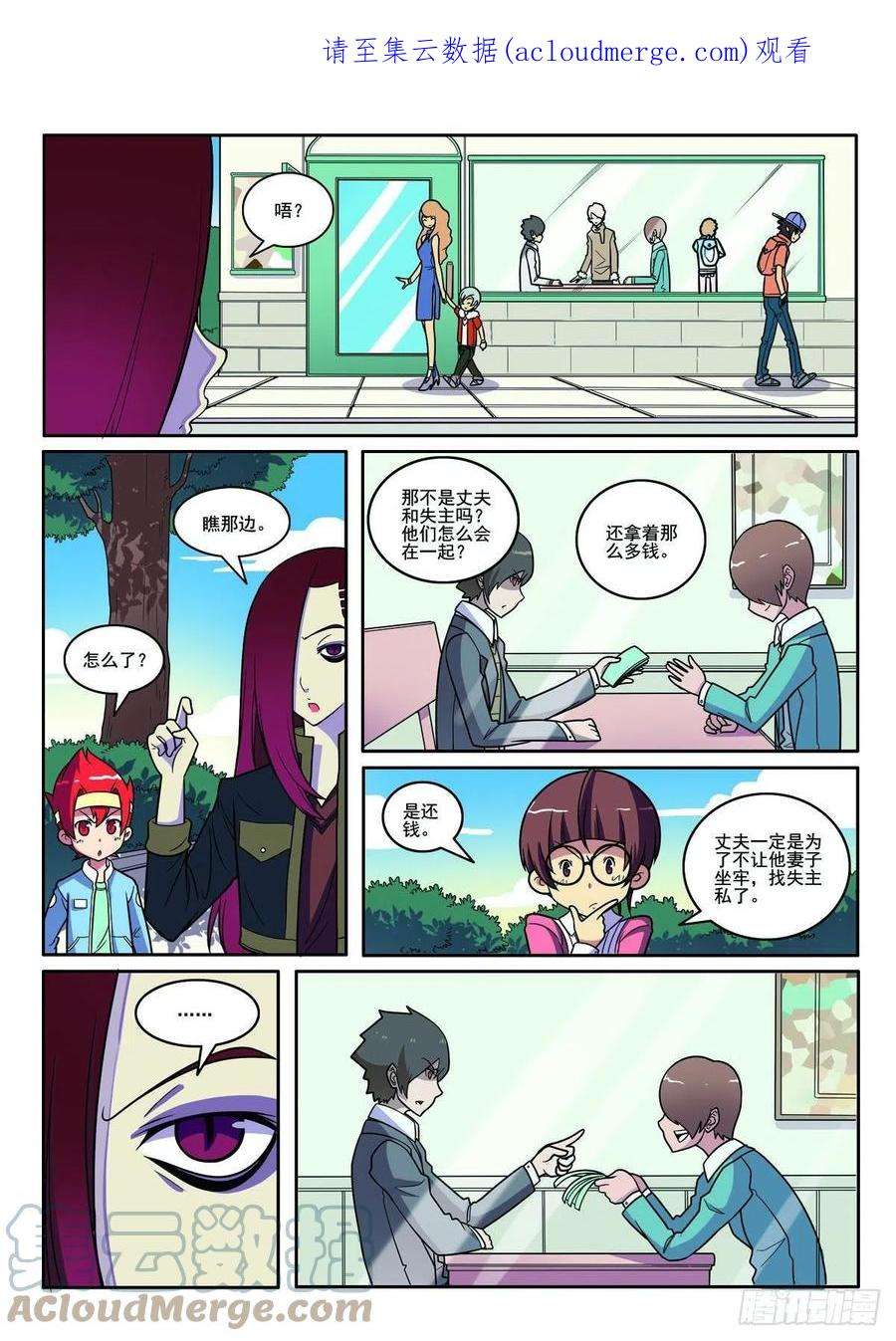 见习侦探团大结局漫画,第113话1图
