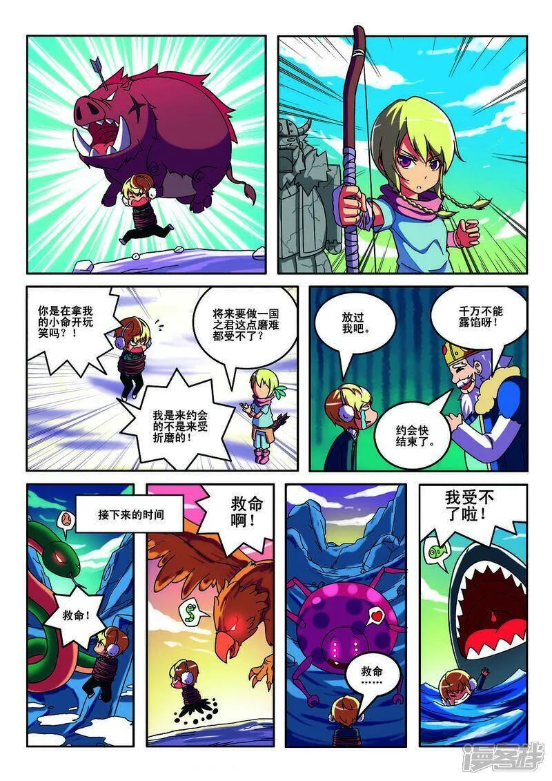 见习侦探团大结局漫画,第146话1图