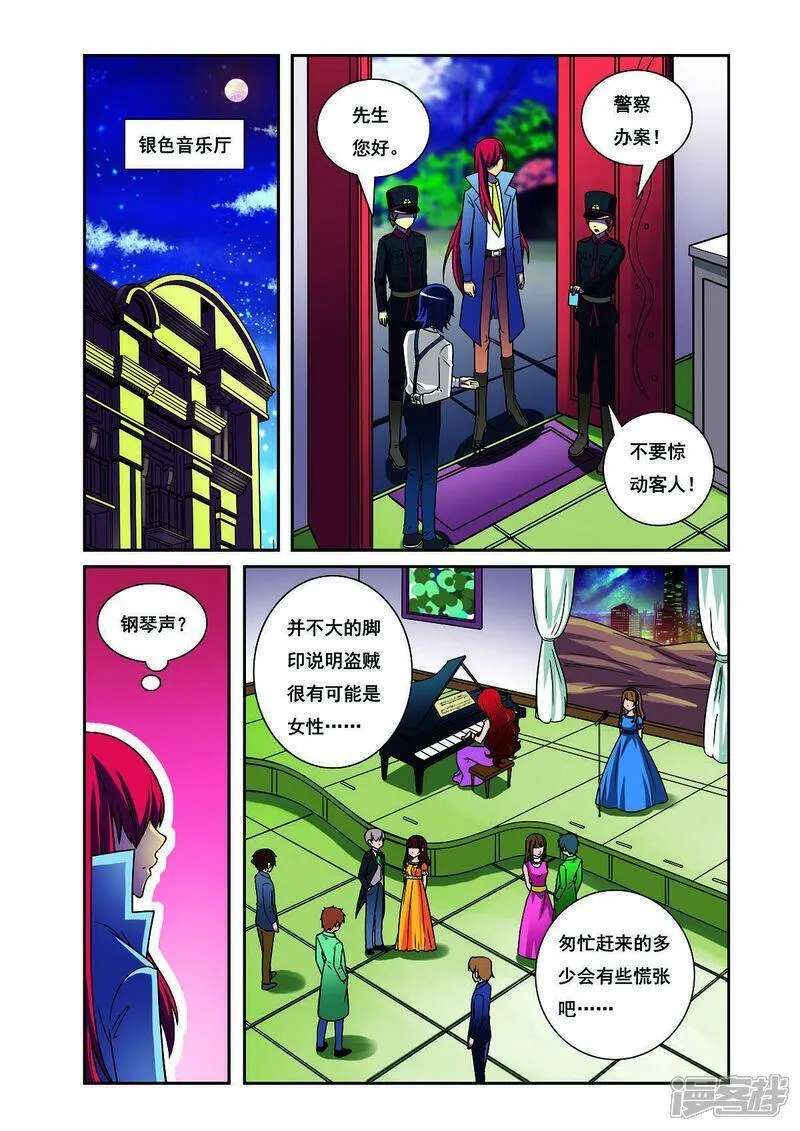 见习侦探团大结局漫画,第198话3图