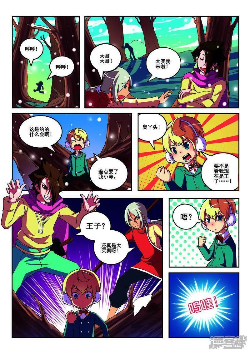 见习侦探团大结局漫画,第146话2图