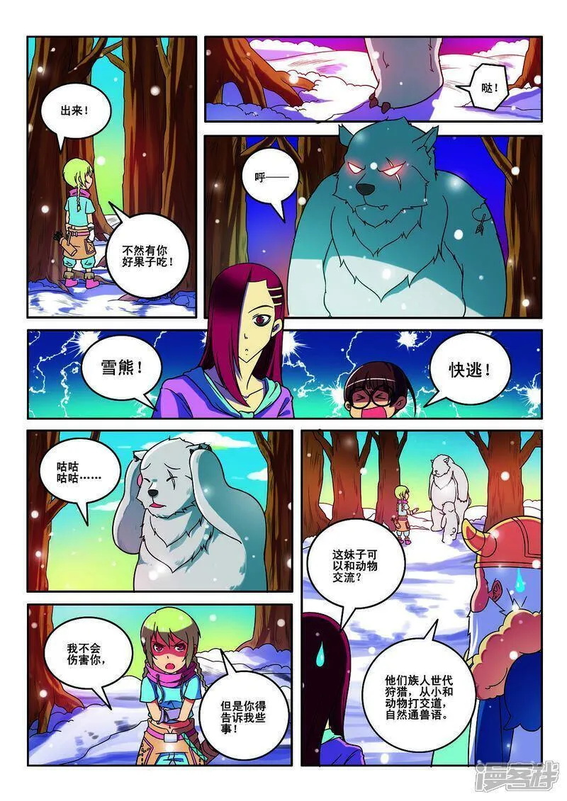 见习侦探团大结局漫画,第147话4图