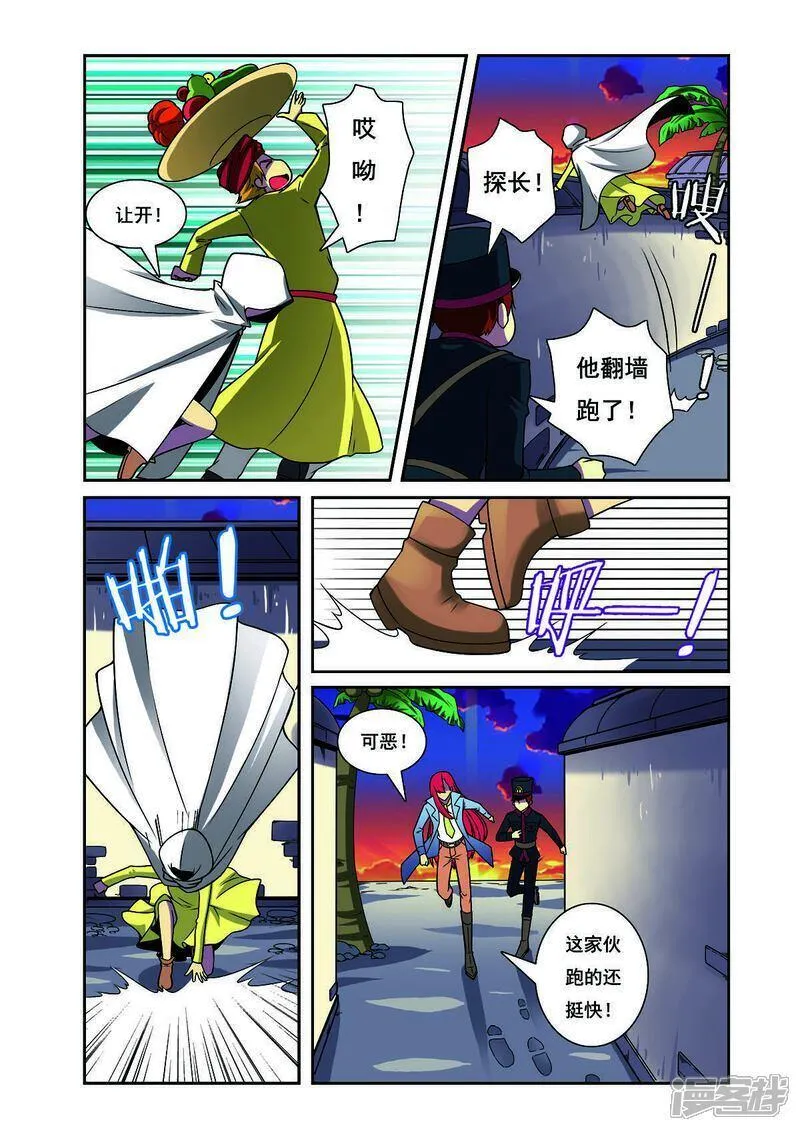 见习侦探团大结局漫画,第198话1图