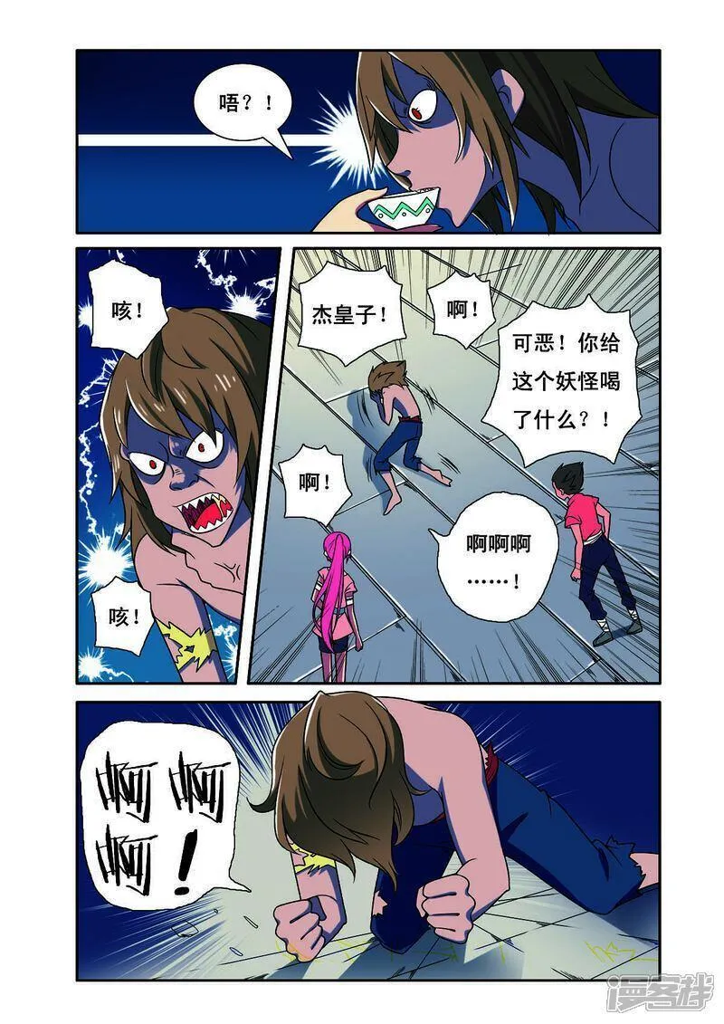 见习侦探团大结局漫画,第188话3图