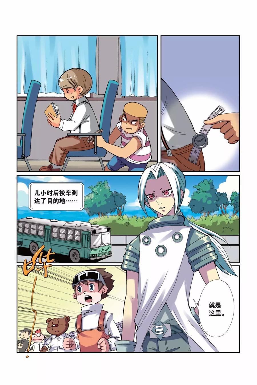 见习侦探团大结局漫画,第7话 鬼丘森林5图