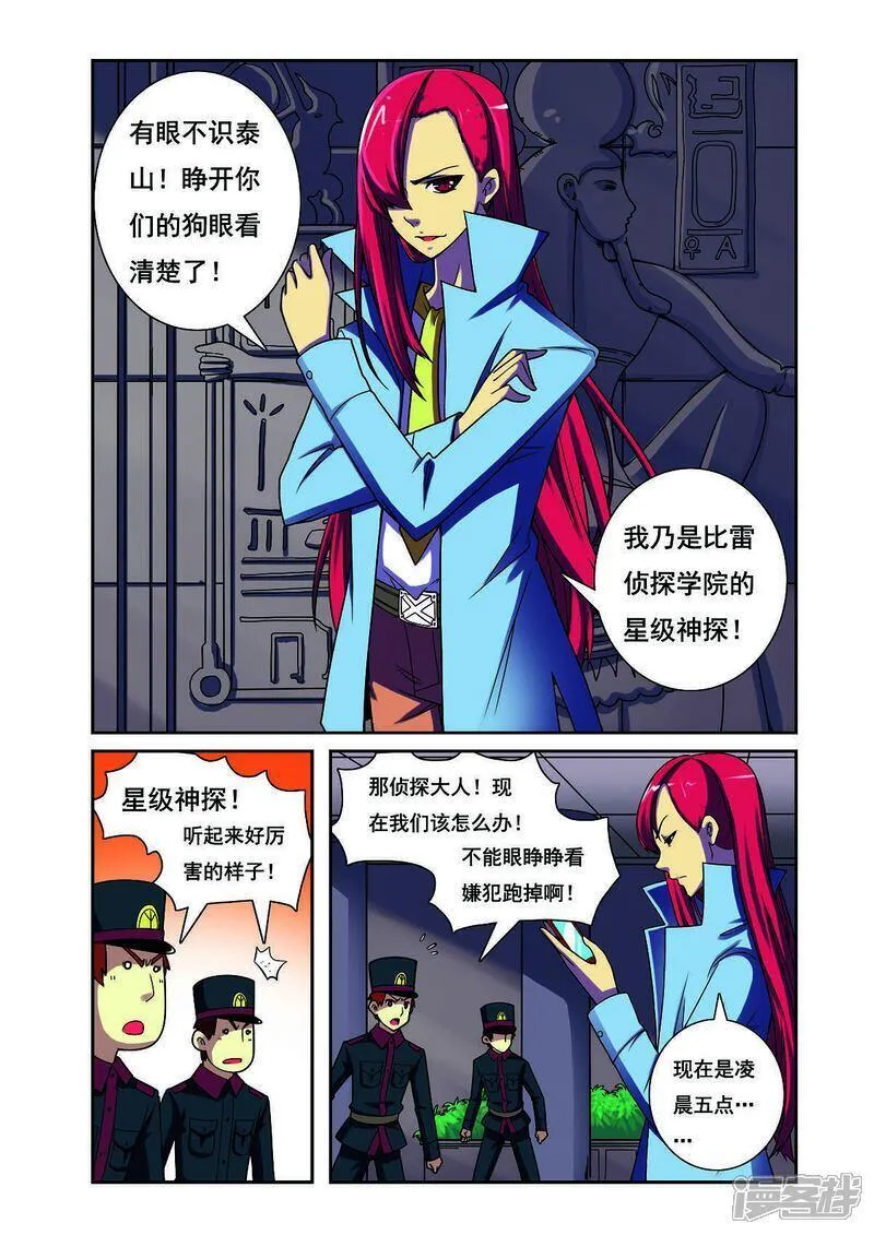 第197话3