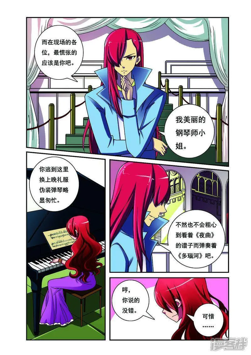 见习侦探团大结局漫画,第198话4图