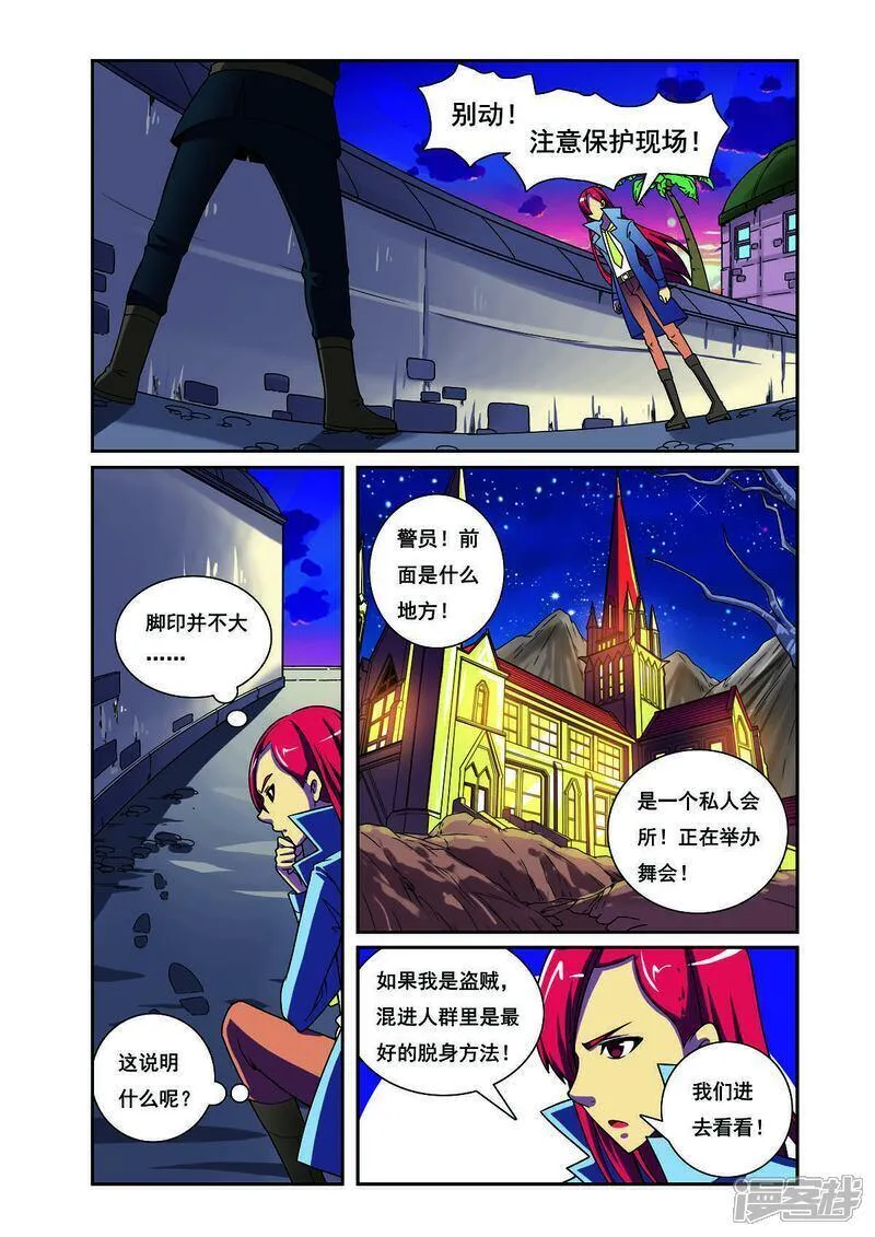 见习侦探团大结局漫画,第198话2图