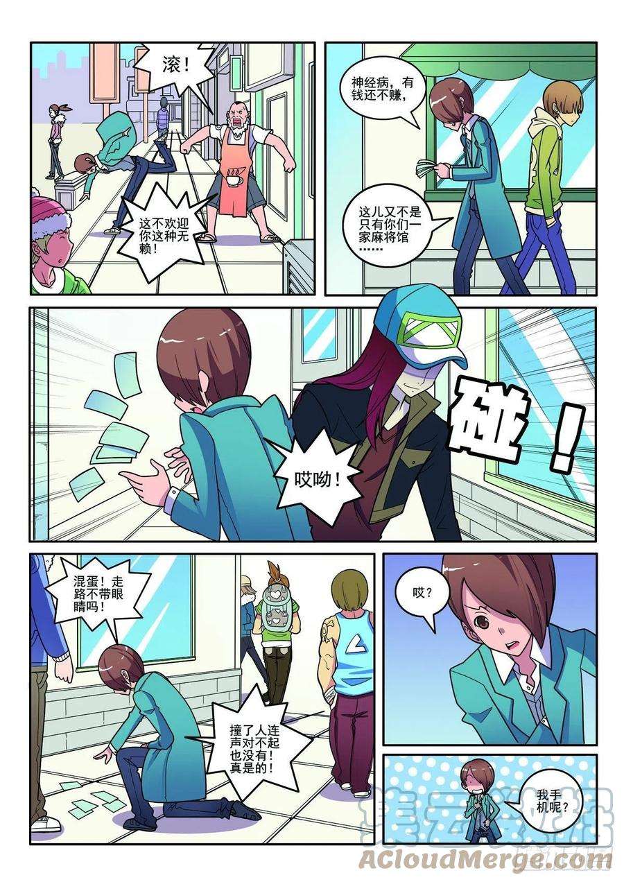 见习侦探团大结局漫画,第113话4图