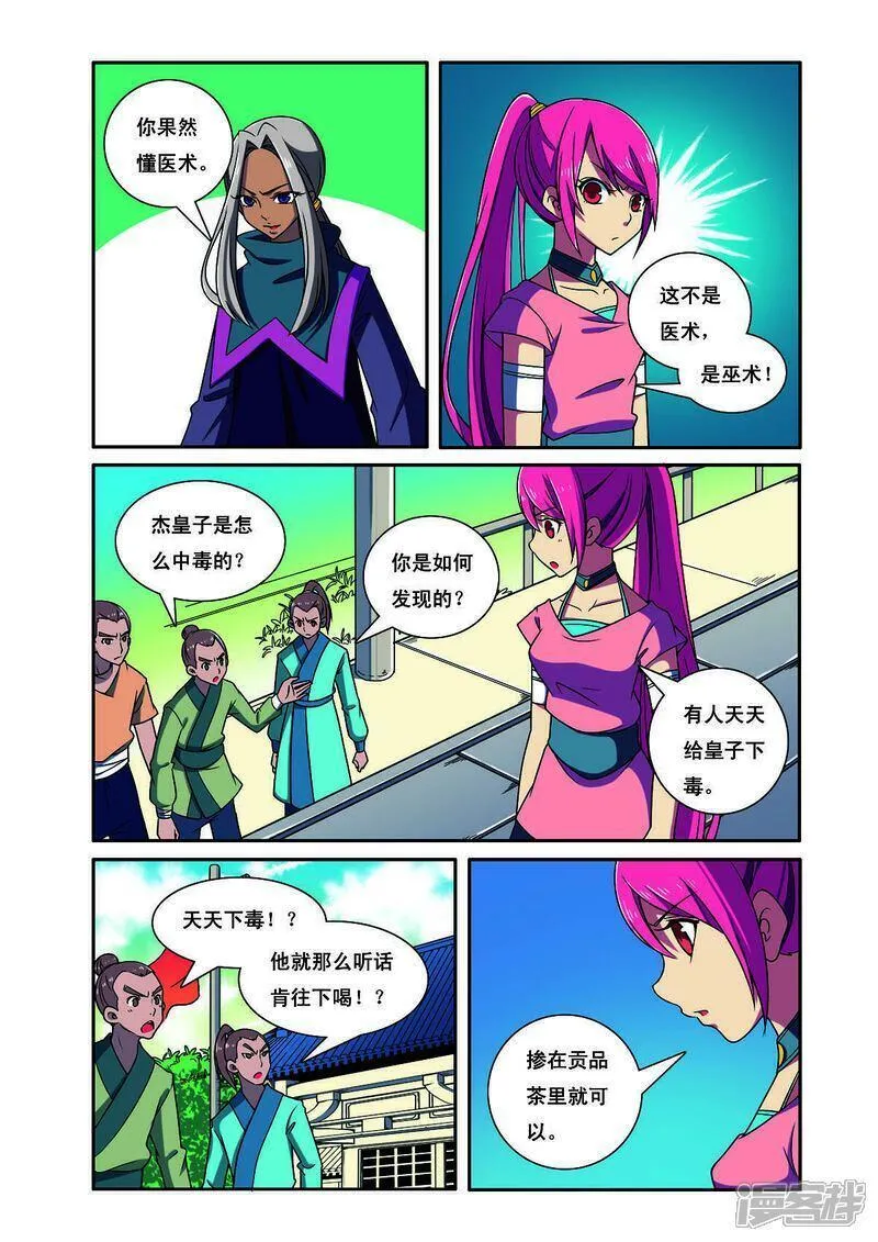见习侦探团大结局漫画,第188话5图