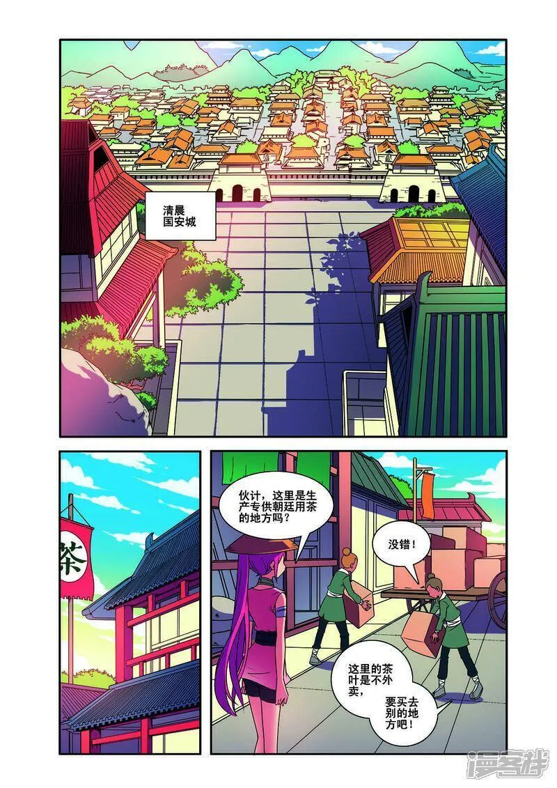 见习侦探团大结局漫画,第182话2图