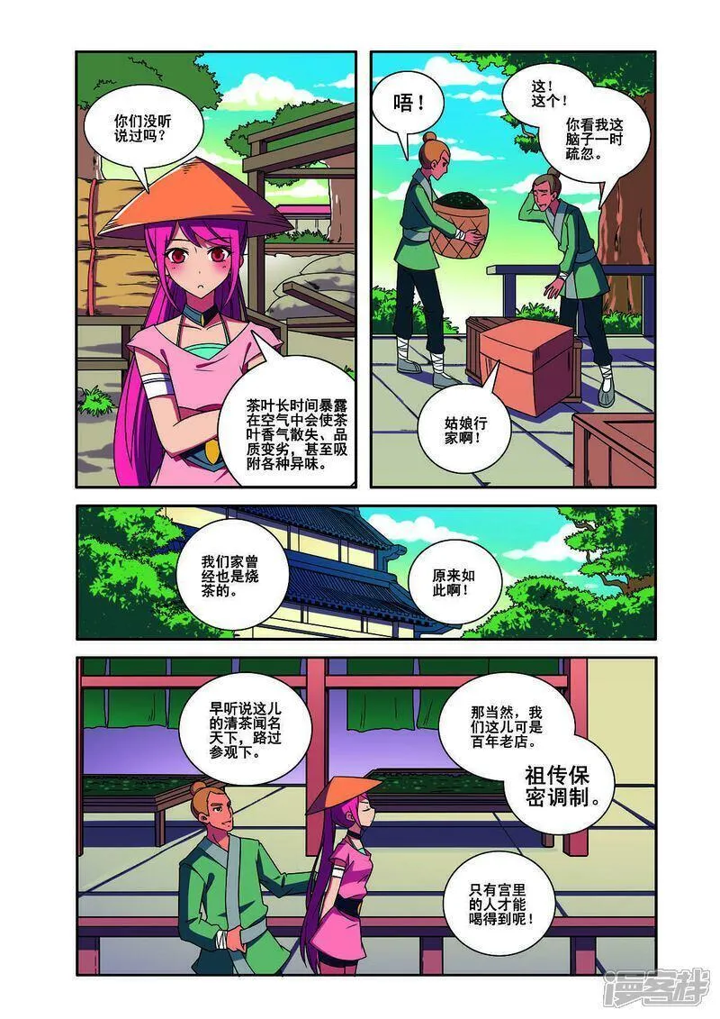 见习侦探团大结局漫画,第182话3图