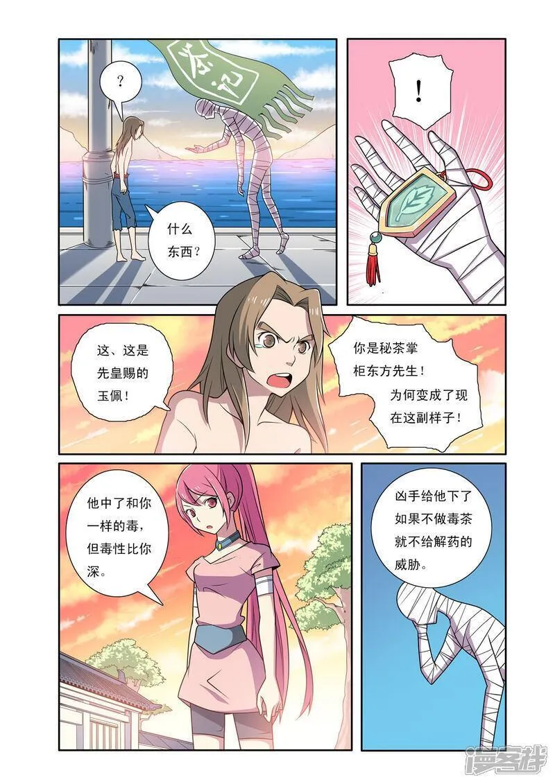 见习侦探团大结局漫画,第189话1图
