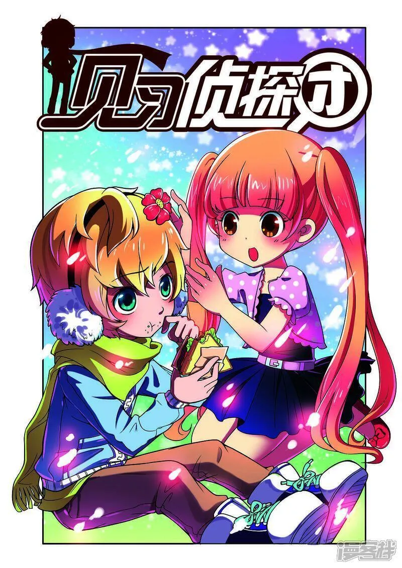 见习生和实习生区别漫画,第170话1图