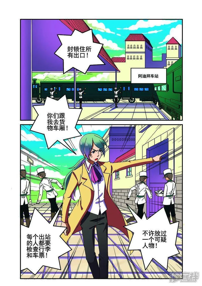 见习生和实习生区别漫画,第170话2图