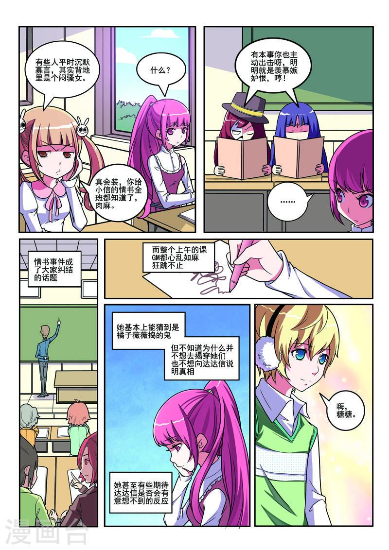 第106话3