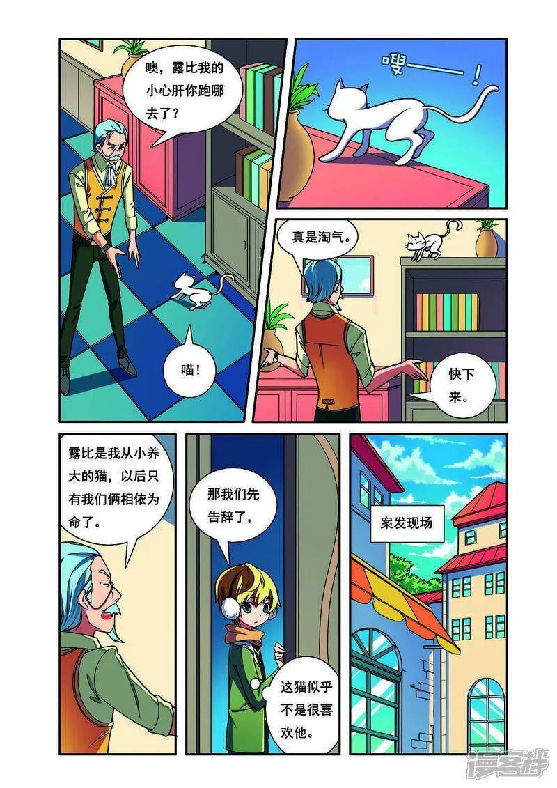 第200话3