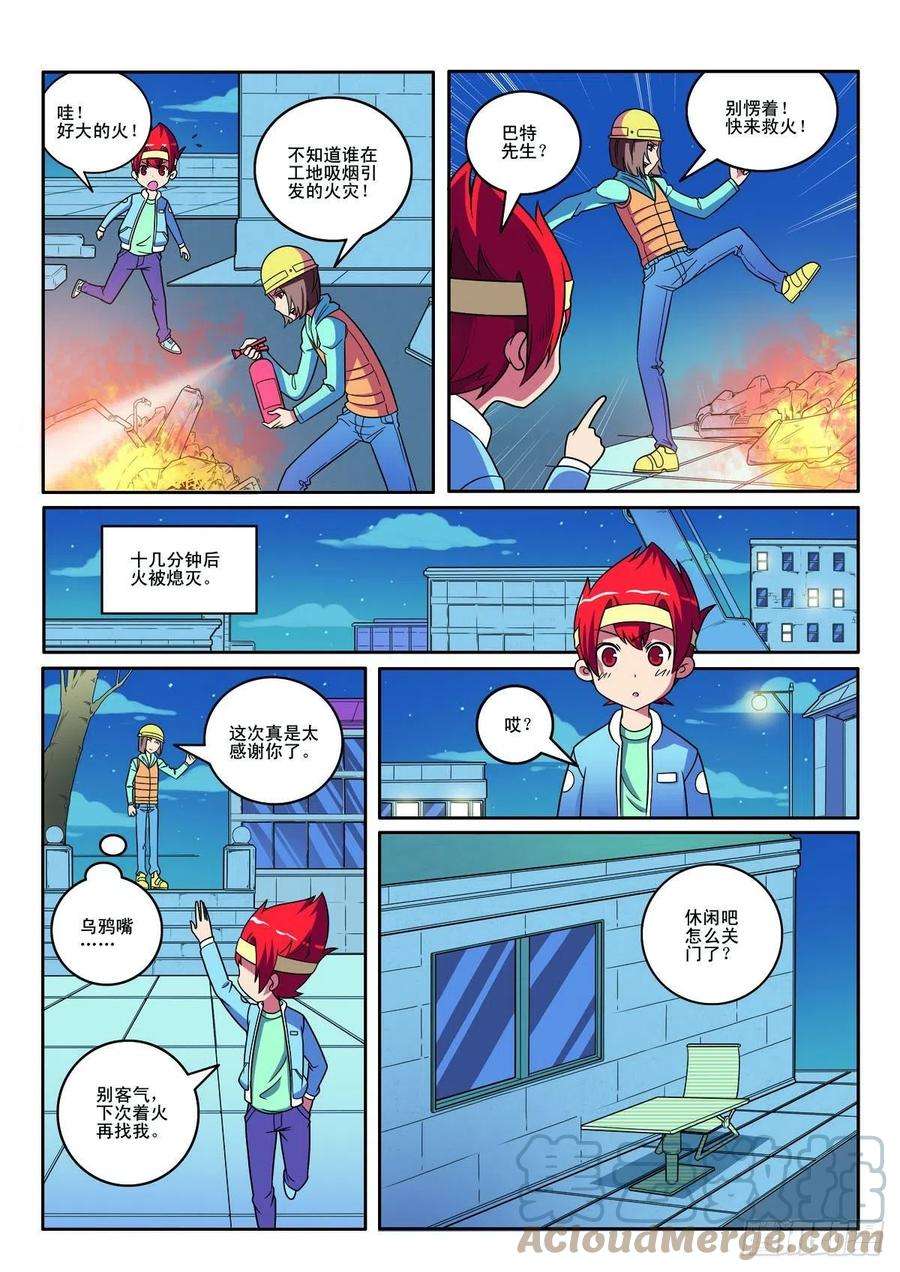 第124话4