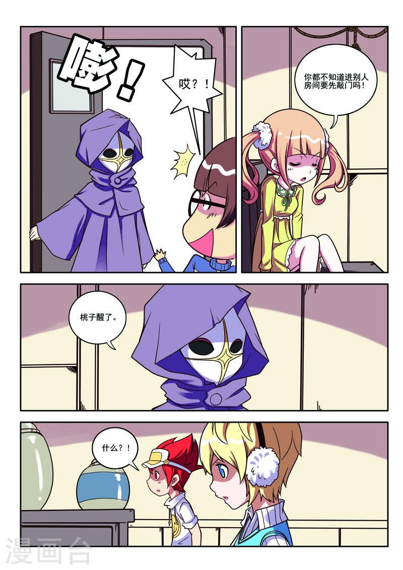 见习侦探团大结局漫画,第75话5图