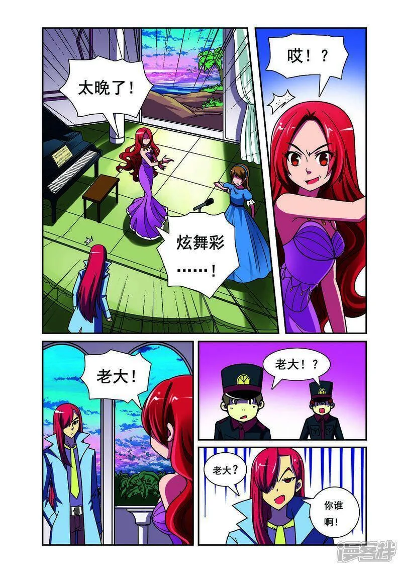 见习侦探团大结局漫画,第198话5图