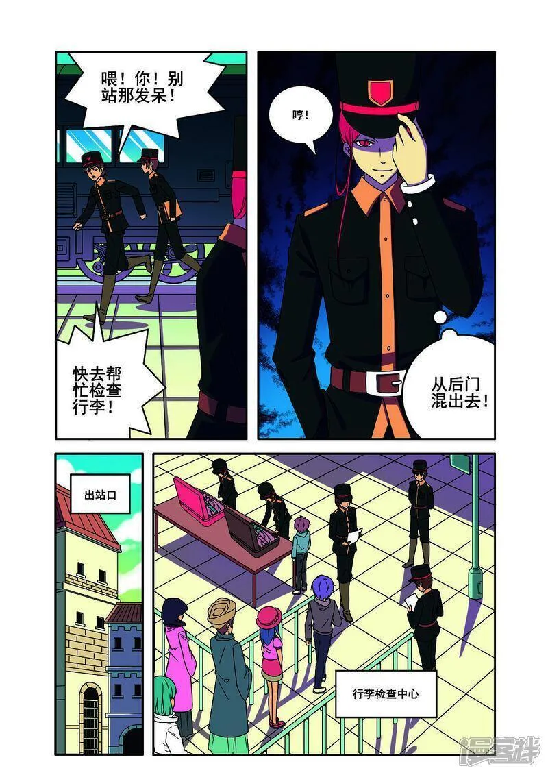 见习生和实习生区别漫画,第170话3图