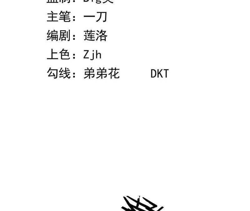 地表最强交易师漫画免费下拉式漫画,第19话 峰回路转3图