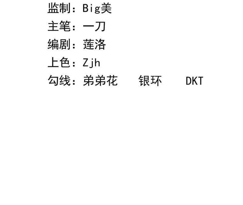 地表最强高中生漫画,第14话 怀表 其二3图