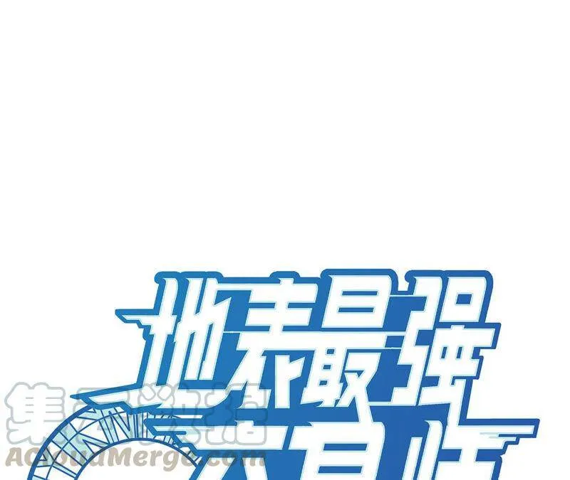 地表最强高中生漫画,第8话 寻找欧文1图