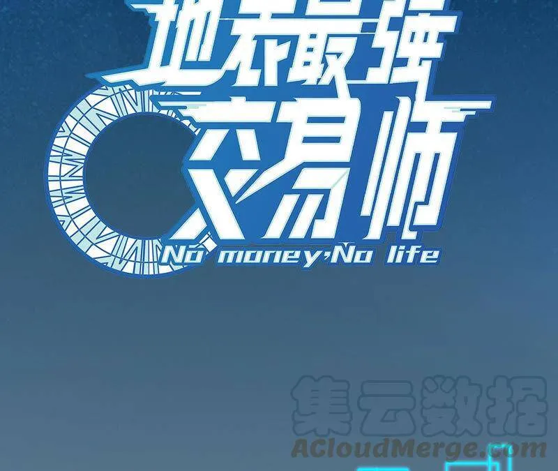 地表最强高中生漫画,第6话 不要小看人类啊！5图