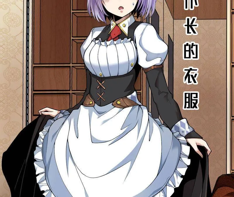 地表最强交易师漫画最新章节列表漫画,第10话 凶兽暗夜5图
