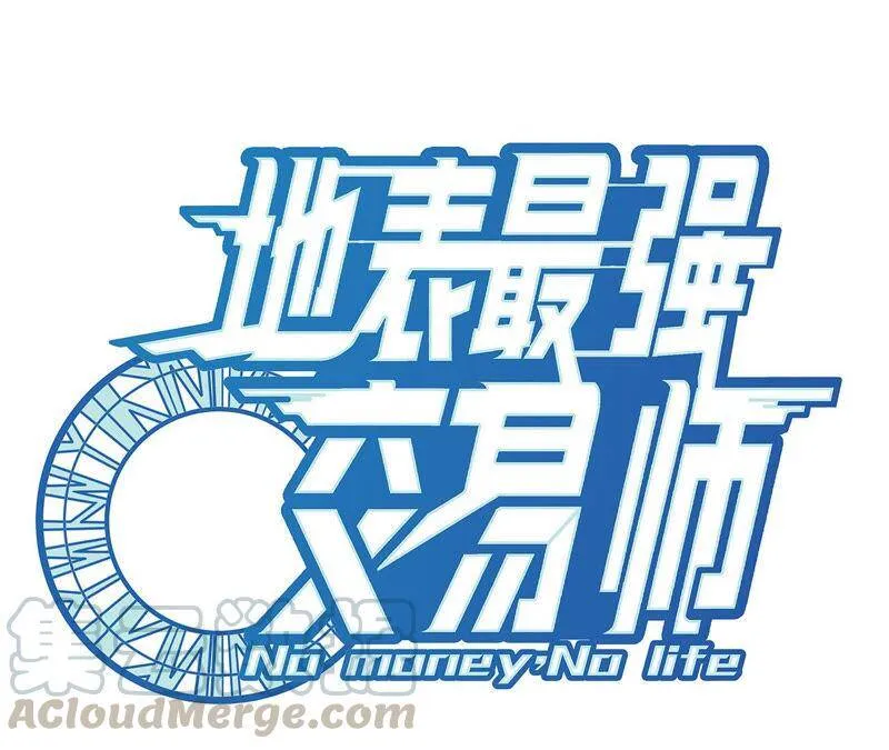 地表最强80后金元帅漫画,第5话 新玩家加入1图