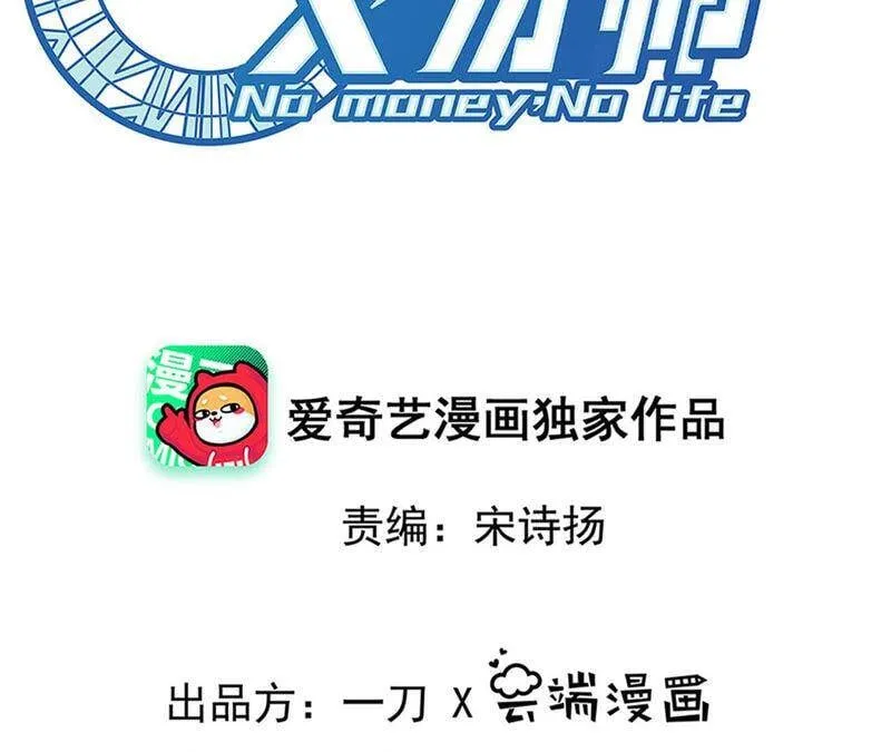 地表最强硬汉漫画,第16话 互殴2图