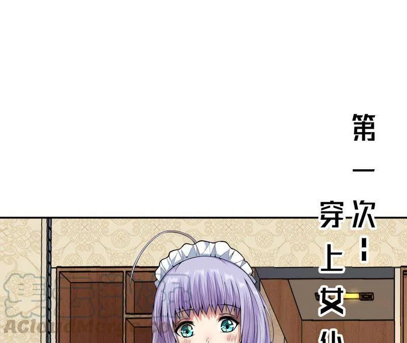 地表最强交易师漫画最新章节列表漫画,第10话 凶兽暗夜4图