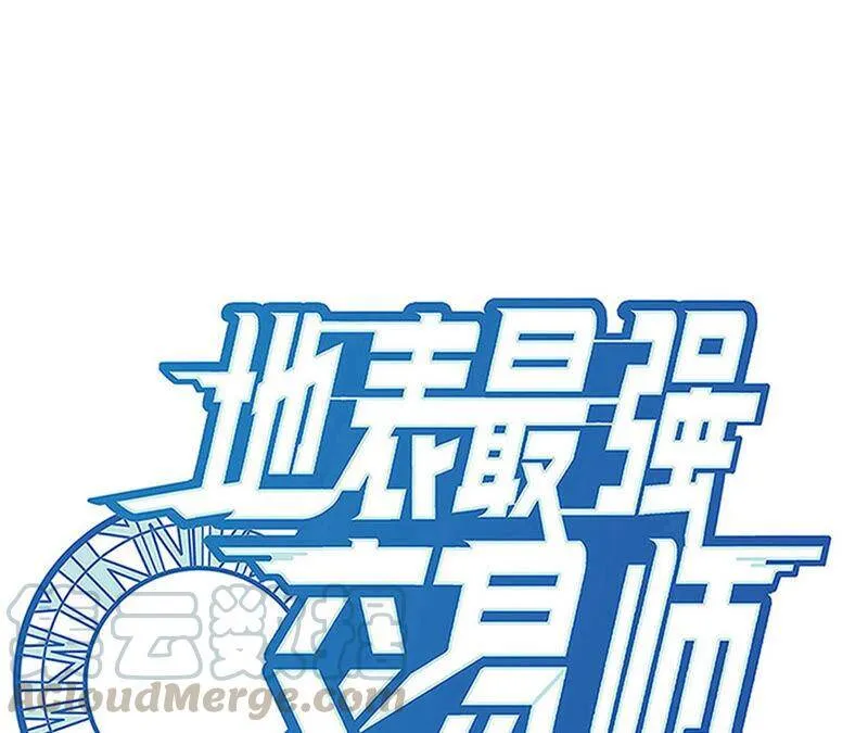 地表最强硬汉漫画,第26话 世界1图