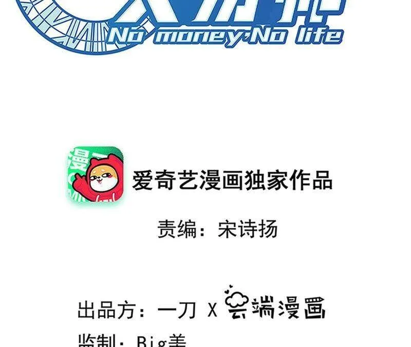 地表最强交易师漫画下拉6漫画,第38话 黑色水晶2图