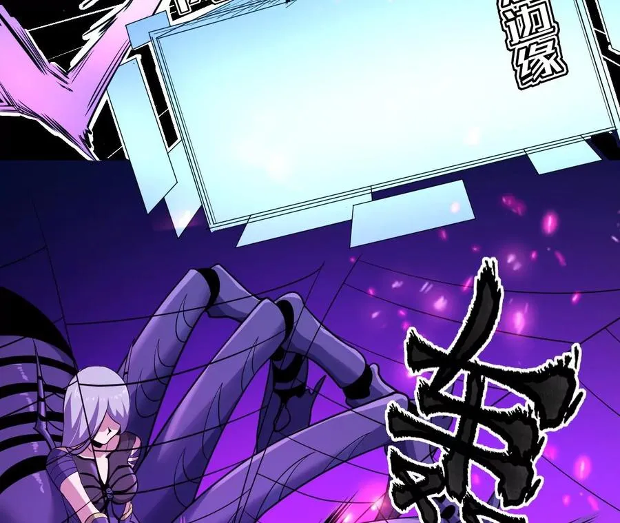 地表最强交易师漫画,第61话 迷雾蛛皇3图