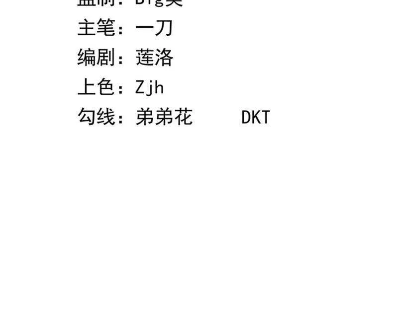 地表最强交易师漫画怎么不更新漫画,第18话 觉悟3图