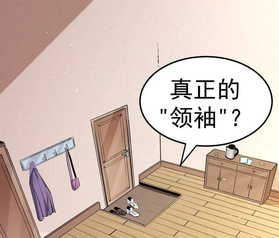 地表最强交易师漫画最新章节更新时间漫画,第53话 试探5图