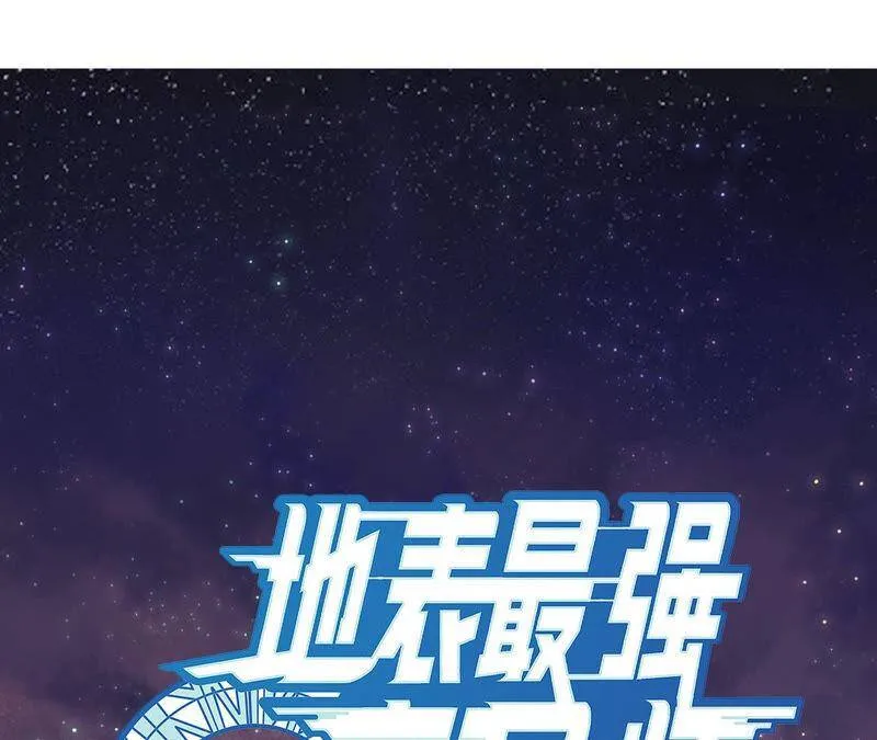 地表最强高中生漫画,第7话 升级4图