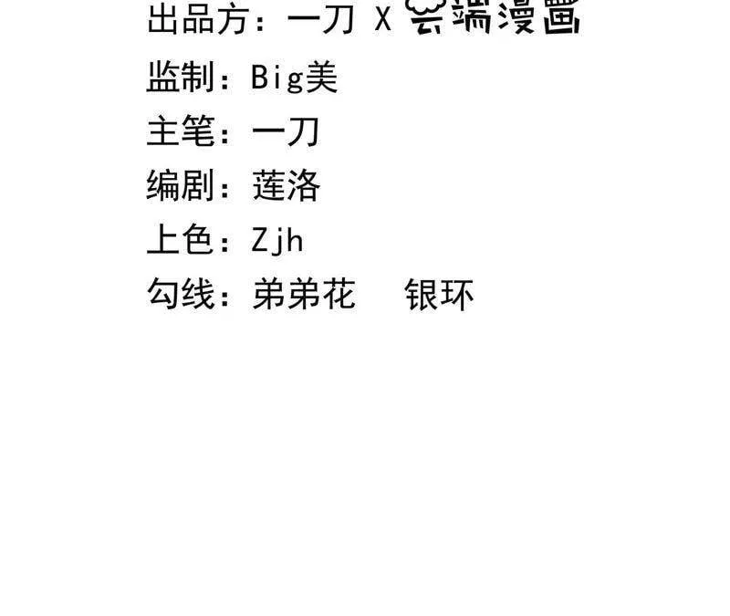地表最强高中生漫画,第8话 寻找欧文3图