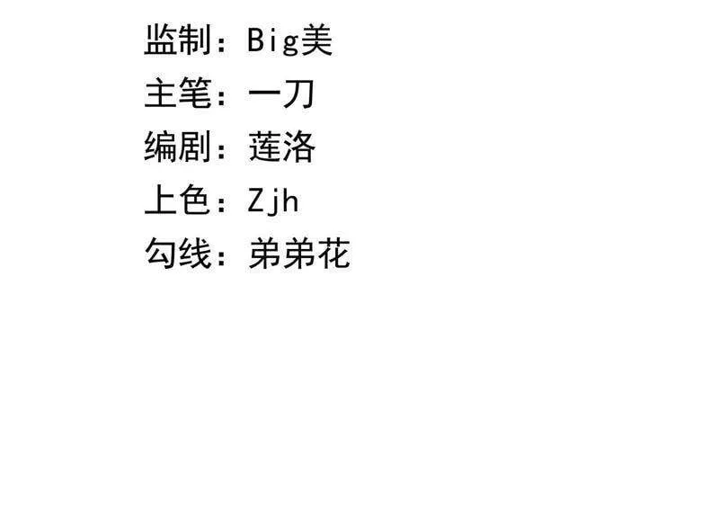 地表最强高中生漫画,第7话 升级3图