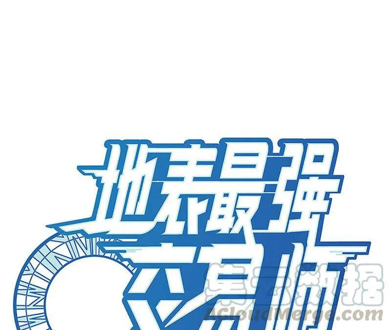 地表最强高中生漫画,第17话 互殴其二1图