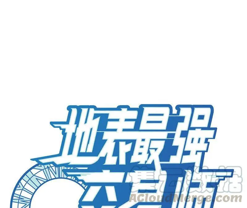 地表最强高中生漫画,第7话 升级1图