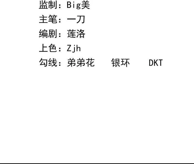地表最强交易师漫画最新章节列表漫画,第12话 寻找欧文其二3图