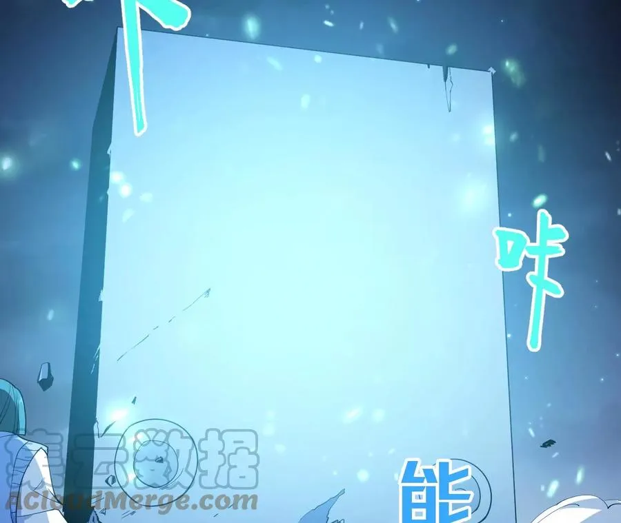 地表最强交易师漫画下拉6漫画,第73话 绝对的实力5图