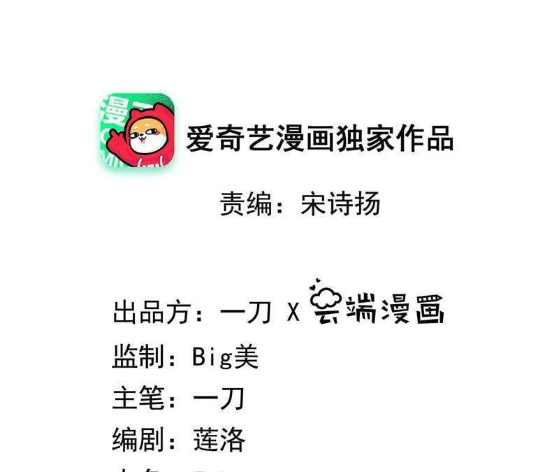 地表最强交易师漫画免费下拉式漫画,第3话 用外挂封号了？2图