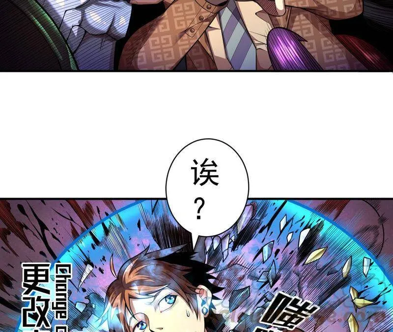 地表最强硬汉漫画,第4话 活下来5图